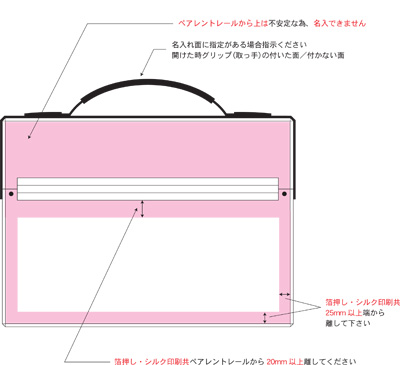 リヒトラブ ダレスバッグ A-660 名入れ印刷可能範囲