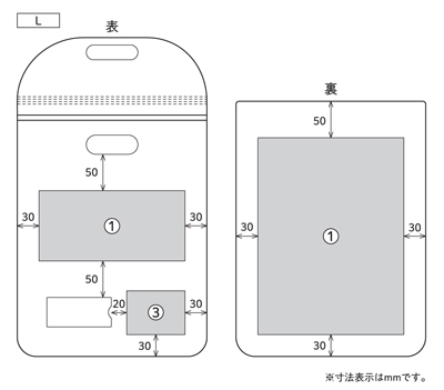 クッションPCケース A-7201 名入れ印刷可能範囲