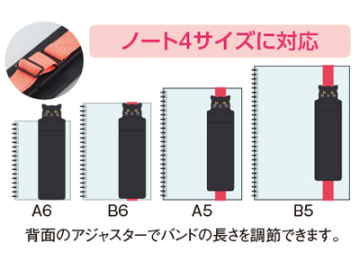 PuniLabo ブックバンドペンケース A-7720 名入れ