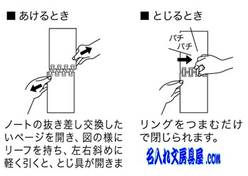 リヒトラブ ツイストノートメモサイズ 名入れ特徴3