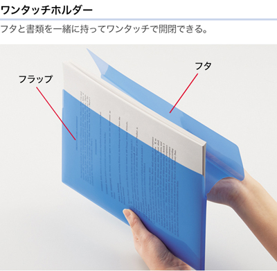 ワンタッチホルダー 名入れ商品特徴2