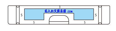 リヒト コンパクトパンチ 横面名入れ