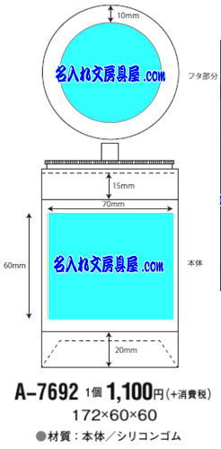 リヒトラブ スタンドペンケースA-7692 名入れ印刷可能範囲