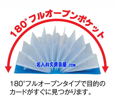 リヒト ポイントカードホルダー名入れ フルオープン