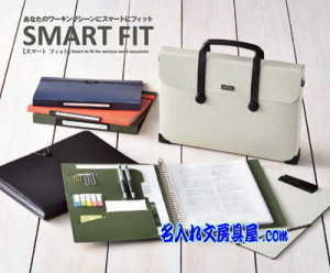 リヒトラブ SMARTFIT スマートフィット キャリングポケットfor TRAVEL F-7526