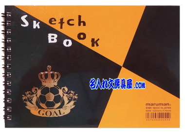 マルマン 図案スケッチブック 名入れイメージ