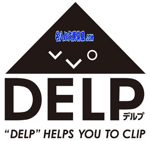マックス 紙素材のクリップデルプ DELP 名入れ