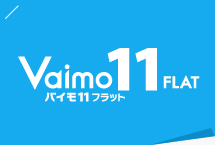 マックス バイモ11フラット名入れ ロゴ