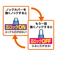 勝手に芯が出てこない芯ロック機構搭載！ユニアルファゲル 名入れ