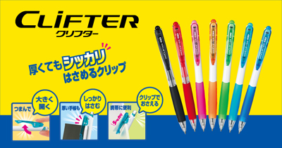 三菱鉛筆 クリフター 名入れ商品特徴