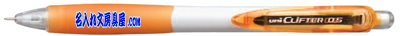 三菱鉛筆 クリフターシャープペン 白オレンジ 名入れ M5-118W.4