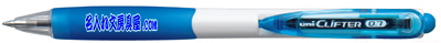 三菱鉛筆 クリフターボールペン 白青 名入れ SN-118-07W.33