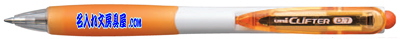 三菱鉛筆 クリフターボールペン 白オレンジ 名入れ SN-118-07W.4