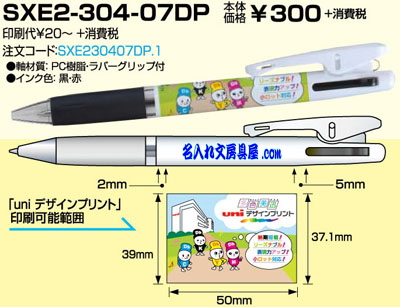 デザインプリント フルカラー名入れジェットストリーム2色ボールペン 名入れ範囲