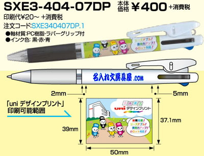 デザインプリント フルカラー名入れジェットストリーム3色ボールペン 名入れ範囲