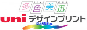 三菱鉛筆 デザインプリント フルカラー印刷 ジェットストリーム3色ボールペン