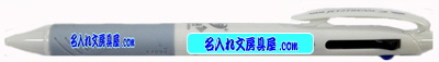ジェットストリーム抗菌3色ボールペン 名入れ印刷可能範囲