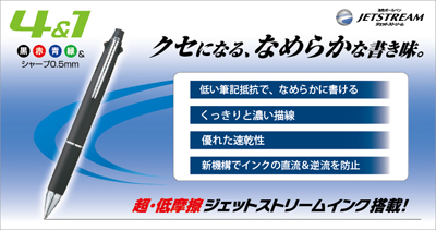 ジェットストリーム スリムコンパクト 3色ボールペン 名入れ商品特徴