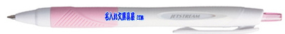 ジェットストリーム 白軸 0.5mm 白ライトピンク 名入れ SXN-150-05NW.51