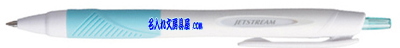 ジェットストリーム 白軸 0.5mm 白スカイブルー 名入れ SXN-150-05NW.48
