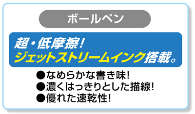 ジェットストリームスタイラスシングルノック名入れ 商品詳細