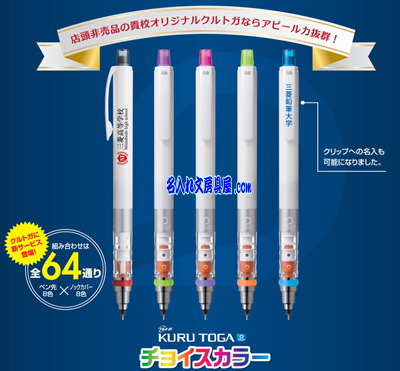 クルトガチョイスカラー名入れ商品詳細