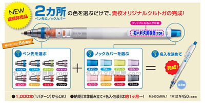 三菱鉛筆クルトガチョイスカラー軸色カスタマイズ