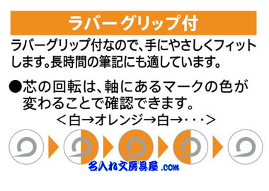 クルトガエンジン搭載！クルトガラバーグリップ付きモデル名入れ