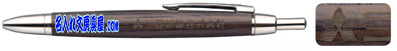 三菱鉛筆 ピュアモルトシャープペン M5-2005名入れ見本