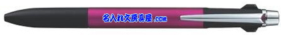 ジェットストリームプライム3色ボールペン ブラックピンク 名入れ SXE3300005.B13