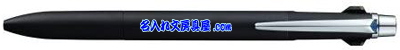 ジェットストリームプライム3色ボールペン ブラック 名入れ SXE3300007.24