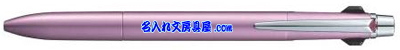 ジェットストリームプライム3色ボールペン ライトピンク 名入れ SXE3300005.51
