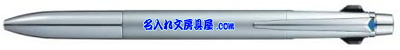 ジェットストリームプライム3色ボールペン シルバー 名入れ SXE3300007.26