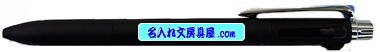 ジェットストリームプライム3色ボールペン 名入れ印刷可能範囲