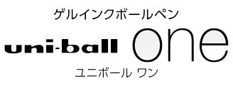 ユニボールワン ロゴ 名入れ