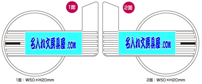 ニチバン セロテープ 直線美 mini 名入れ印刷可能範囲