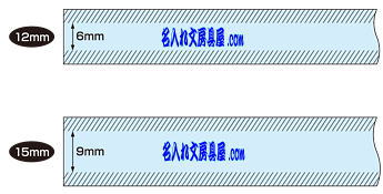 ニチバン 特注セロテープ印刷可能範囲