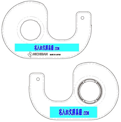 ニチバン セロテープ 小巻 カッターつき名入れ印刷可能範囲