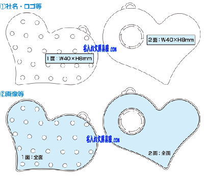 ニチバン セロテープ ハートタイプ名入れ印刷可能範囲