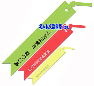 オープン ブックマーカー10色の名入れカラーバリエーション3