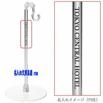 マスクスタンド MG-10 名入れ印刷可能範囲