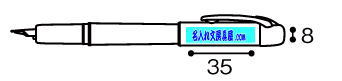 プラチナ 万年筆 プレピー名入れ印刷可能範囲