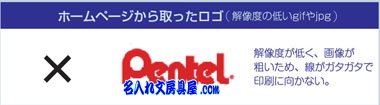 エナージェルフィログラフィ 名入れデーター入稿について