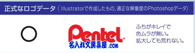 エナージェルフィログラフィ名入れデーター入稿について