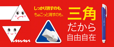 ホルダー式消しゴム アインクリック名入れ