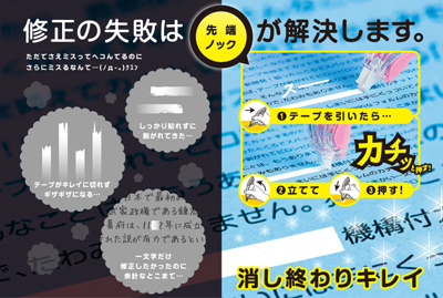 ぺんてる カチット 名入れ商品特徴