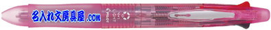 パイロット 4+1ライト クリアピンク 名入れ BKHL-50R-CP
