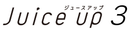 ジュースアップ3 名入れ