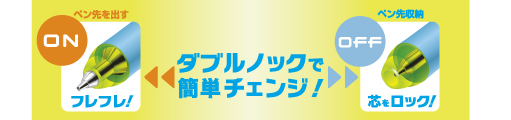 オンとオフを使い分けるシャープペンシル　デルフル名入れ