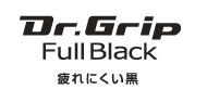 パイロット ドクターグリップ フルブラック ボールペン 名入れ